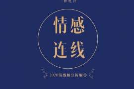 细河侦探公司